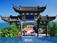 -石老人观光园
