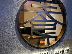 -盏簋品味馆(沙溪店)