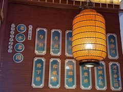 -老淮安·淮安菜(周恩来纪念馆店)