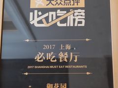 -御花园酒店(希尔顿店)