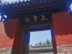 -武当山风景区-太子坡