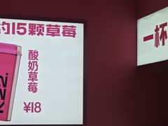 -K22.酸奶草莓(烟台芝罘店)