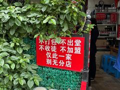 -左撇子私房面