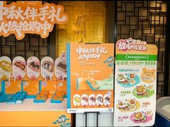-眉州东坡(团结湖店)