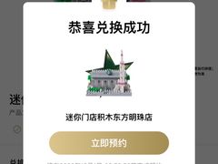 -星巴克臻选(思南公馆店)