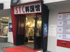 -七浦路服装批发市场