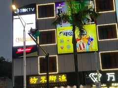 -东方星眼镜(大良华盖路商业步行街店)