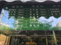-老回回饺子馆(海洋馆店)