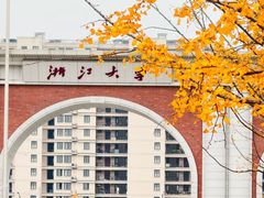 -浙江大学(紫金港校区)