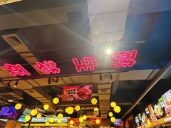 -本色.小马哥烧烤(五一路总店)
