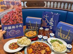 -杨乐辣子鸡(和田一街店)