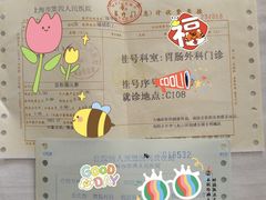 -上海市第四人民医院