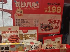 -黑色经典臭豆腐·湖南特产(坡子街店)