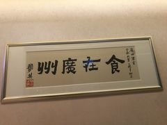 -广州酒家(昌岗地铁站店)