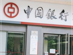 -中国银行(北京青年路支行)