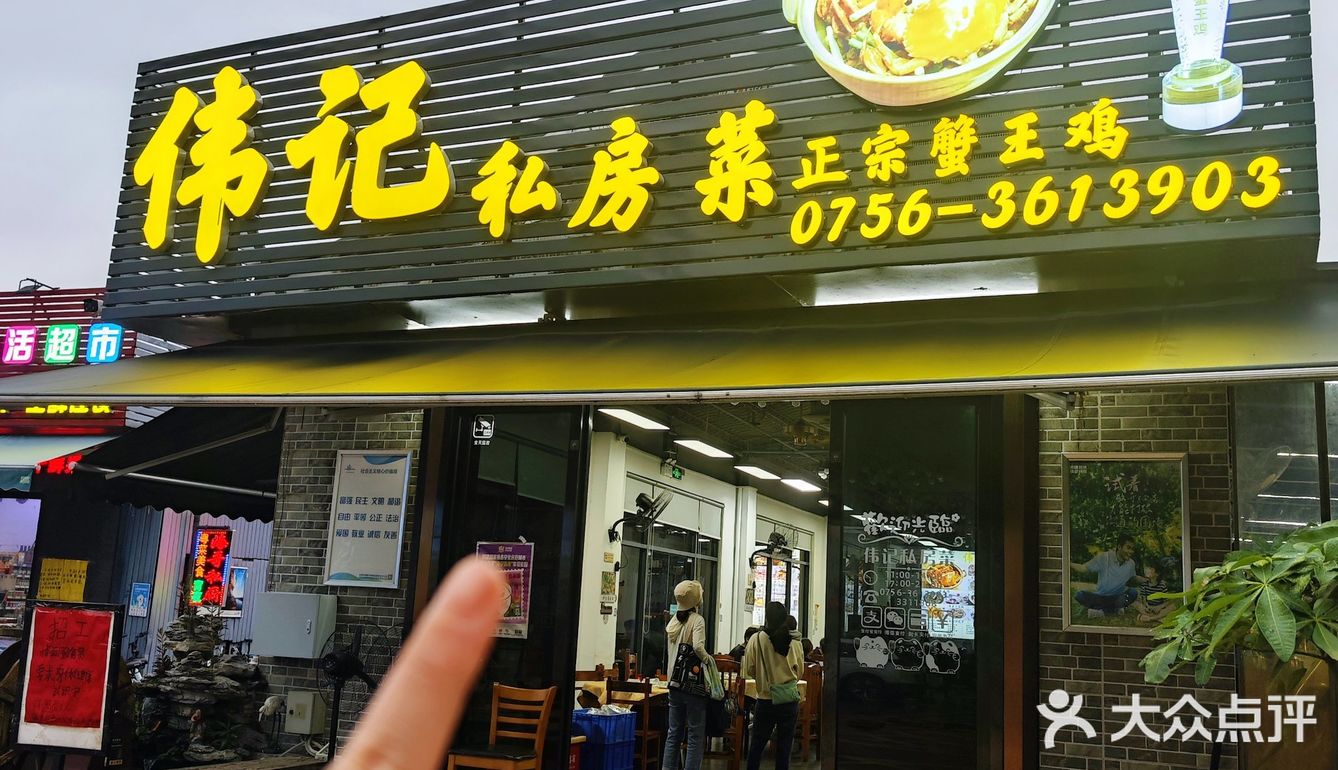 珠海｜朋友推荐的老字号，环境像农家菜店