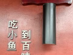 -百味馆·粤菜·湛江菜(后海花园店)