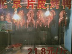 -北京老铺烤鸭(欣大购物广场店)