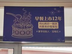 -蒙亨·手把肉·蒙古包文化主题餐厅(天恒广场店)