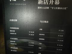 -粉八·云南米线·建水烧烤(常熟路店)