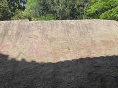 -峄山风景名胜区