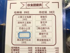 -马路边边串串香(339店)