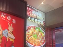 -辣伍爺·冒菜(乐淘里店)