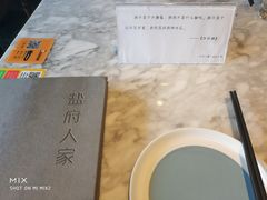 -懒人盐府人家(航天桥店)