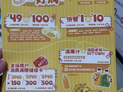 -福田卓悦INTOWN购物中心