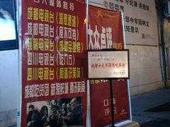 -降龙爪爪(建设路2店)