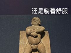 -陕西历史博物馆