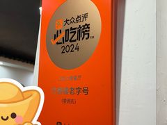 大堂-竹香楼老字号(婺源店)