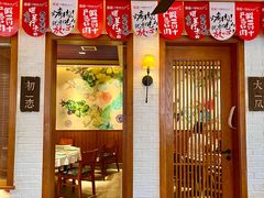 -福苗小骆驼烧烤(莲湖路店)