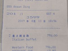 账单-上海柏悦酒店·世纪100牛排馆
