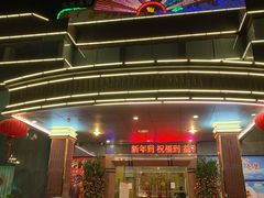 -益利大酒楼(井岸店)