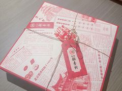 -北京稻香村(零号店)