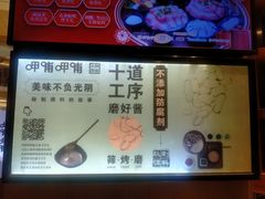 -呷哺呷哺(星光天地店)