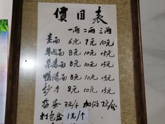 -智强牛肉面