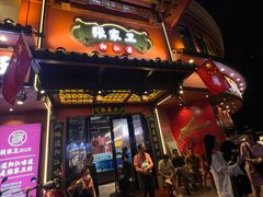 -张家卫·阳江菜·小海鲜(肥婆湾桥店)