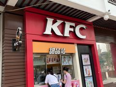 门面-肯德基(观前新店)