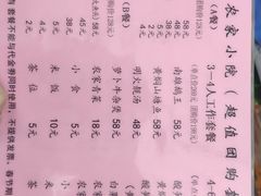 -始兴县农家小院餐馆