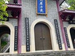 -成都老君山