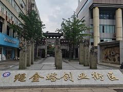 -绳金塔