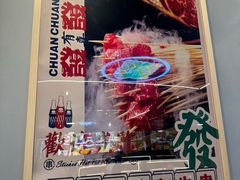 -永發發串串火锅馆·烧烤·大排档(传媒大学店)