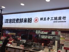 -柒小螺·螺蛳粉(利丰广场店)
