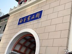 -南市食品街