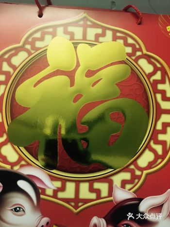 大家新年快乐，今年是猪年