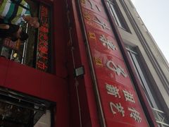 -二斗栗子(黄河道店)