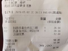 账单-巴黎贝甜(周浦海印店)
