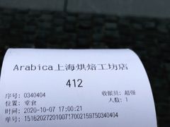 -% Arabica阿拉比卡咖啡烘焙工坊